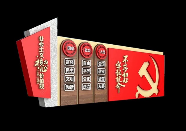 黔东南仿木纹社会主义价值观宣传栏