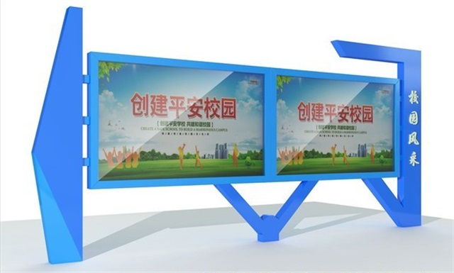 黔东南校园广告牌宣传栏的设计